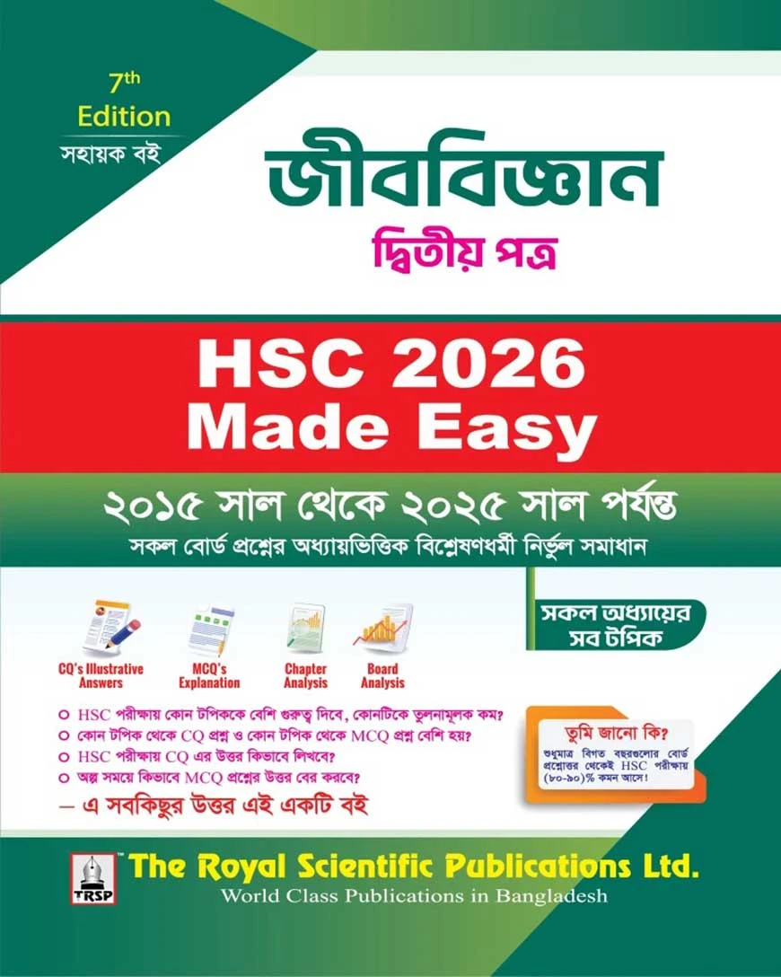 Biology 2nd Paper - HSC 2026 Made Easy