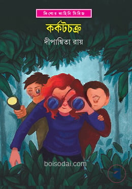 কর্কটচক্র