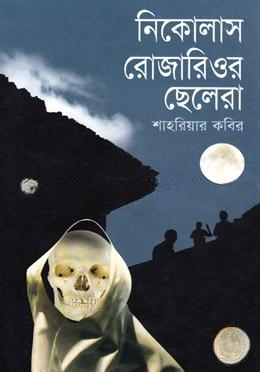 নিকোলাস রোজারিওর ছেলেরা
