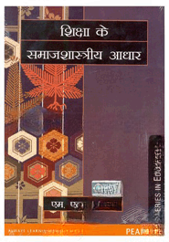 Shiksha Ke Samajastriye Adhar (Paperback)