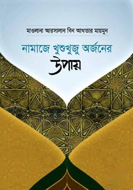 অলিকপুর চরণিকাল - সমাজ দাস