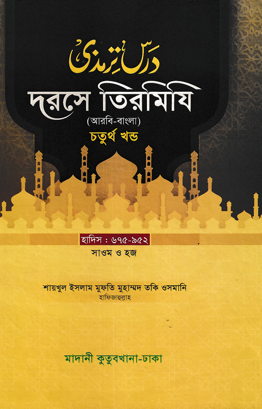 কৃষিশিক্ষা-১ম পত্র (একাদশ-দ্বাদশ শ্রেণি)