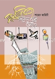 সাংবাদিকতা