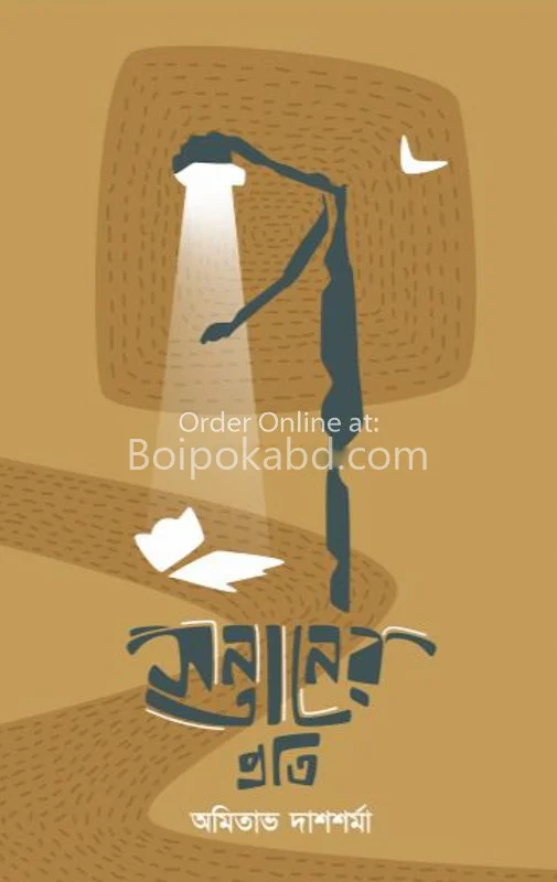 সন্তানের প্রতি