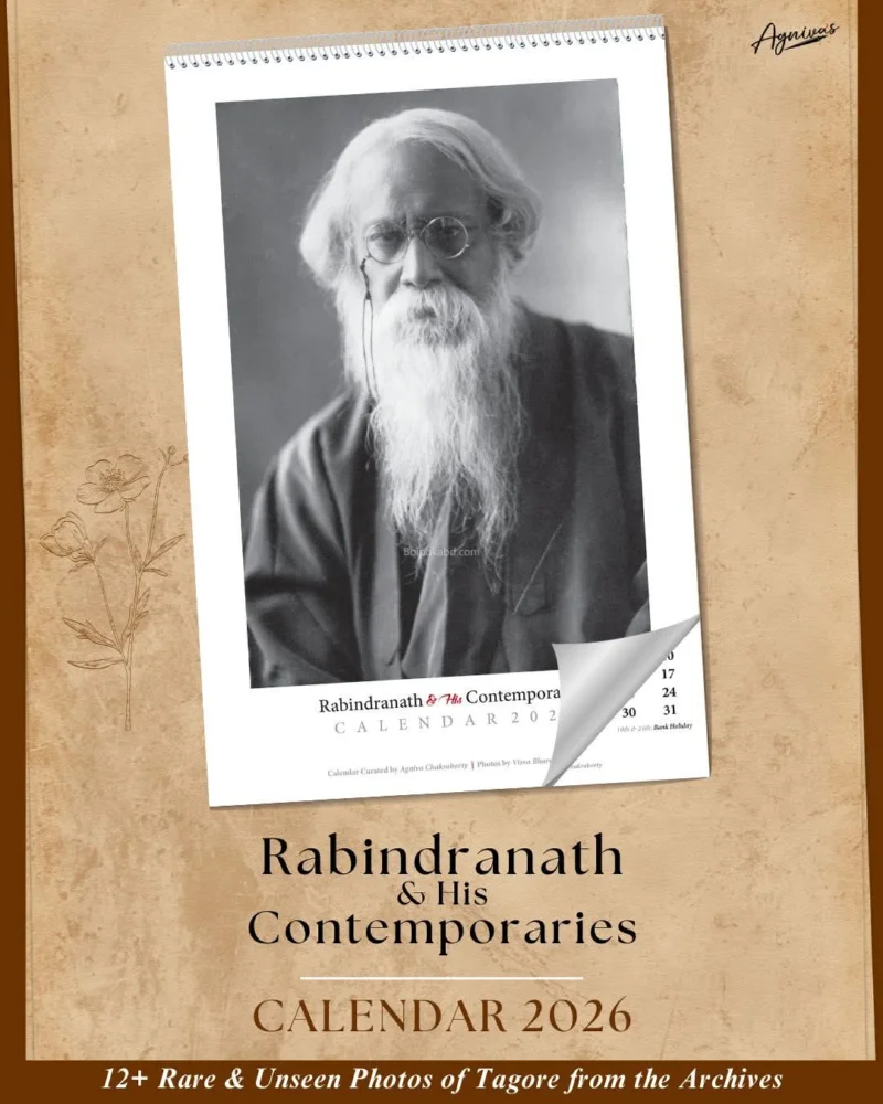 রবীন্দ্রনাথ & কন্টেম্পোরারিজ – ক্যালেন্ডার ট২৬