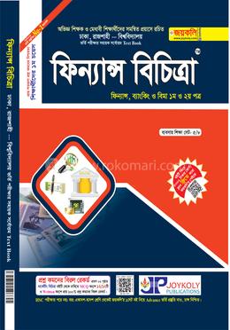 ফিন্যান্স বিচিত্রা