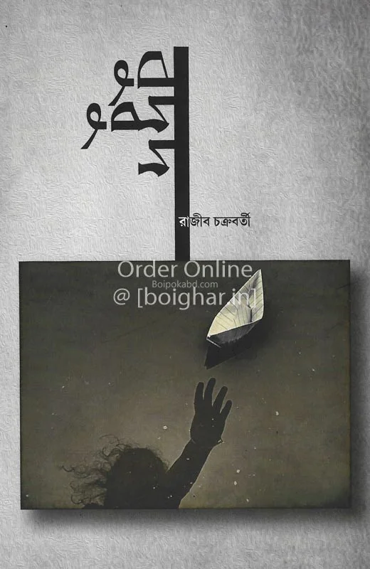 বুদ্বুদ