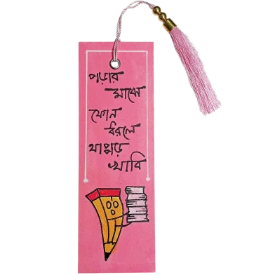 Sankhacura হ্যান্ড পেইন্টেড বুকমার্ক – Porar Majhe ফোন Dhorele Thappor Khabi
