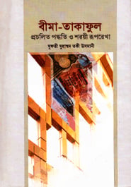 বীমা