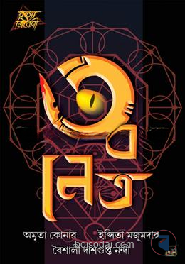 ৩ এ নেত্র
