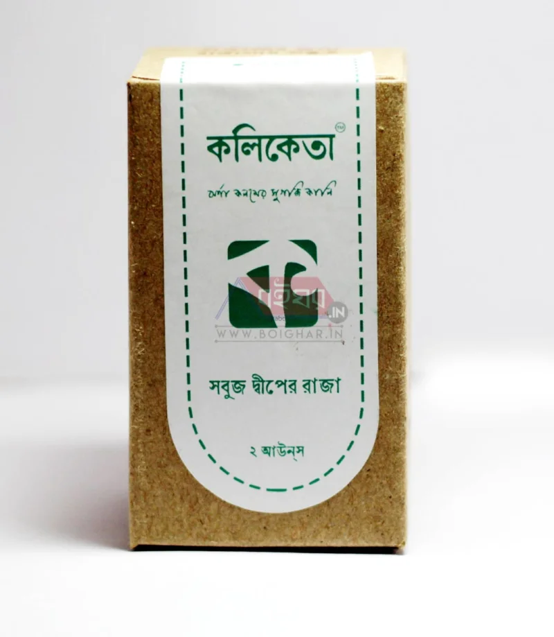 কলিকতা – সবুজ দ্বীপের রাজা – ঝর্ণা কলমের সুগন্ধি কালী