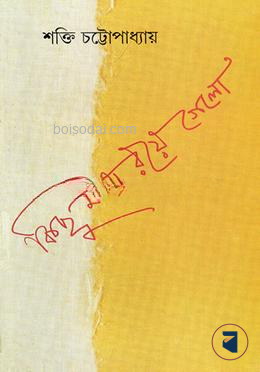 কিছু মায়া রয়ে গেলো