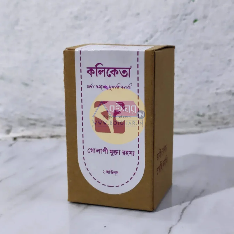 কলিকতা - গোলাপী মুক্তা রহস্য - ব্রাইট পিঙ্ক - আরমাটিক রাইটিং ইন্ক্
