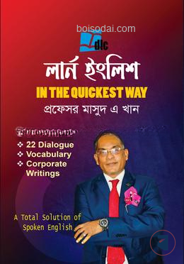 লার্ন ইংলিশ