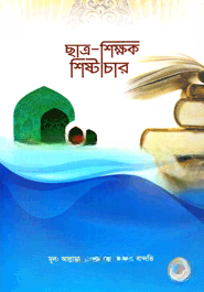 ছাত্র
