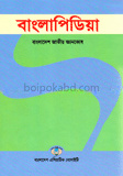 Diamond Jubilee Volume (Science)