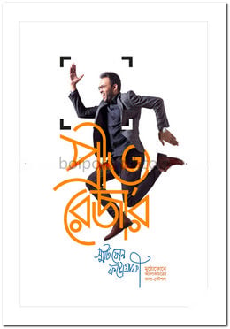 স্মার্টফোন ফটোগ্রাফী