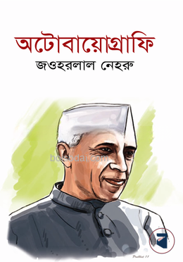 অটোবায়োগ্রাফি