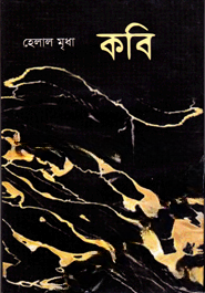 কবি