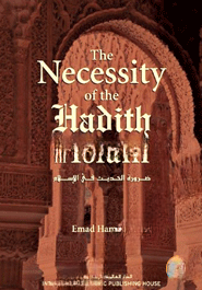 The Necessity of the Hadith in Islam