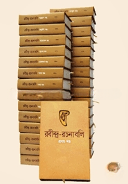 রবীন্দ্র