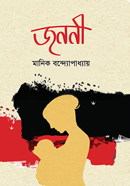 জননী