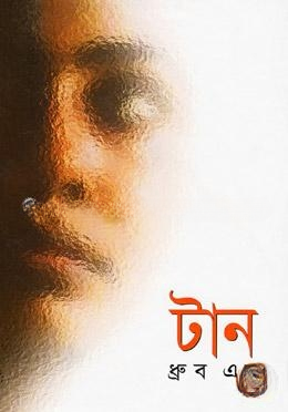 টান