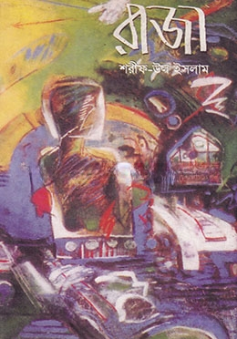 রাজা