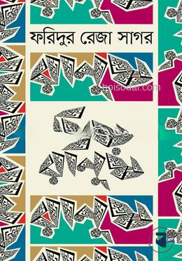 প্রিয় মানুষ