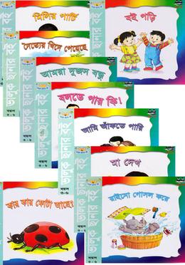 ‘ভালুক ছানার বই’ সিরিজ