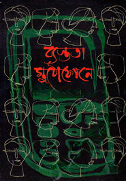 ব্যস্ততা মুঠোফোনে — ছবি 2