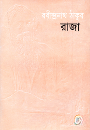 রাজা