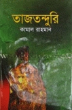 তাজতন্দুরি