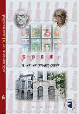 মুক্তিযুদ্ধে ডাক বিভাগ