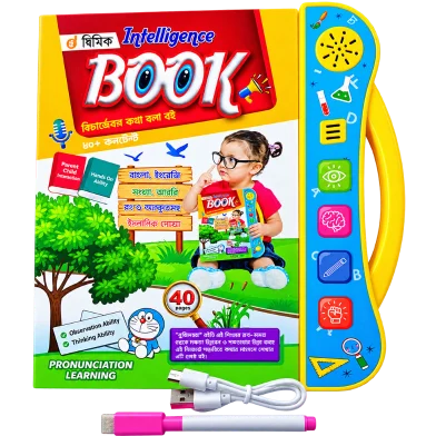 ইন্টেলিজেন্স বুক (E-বুক )সহ মার্কার পেন 40 pg