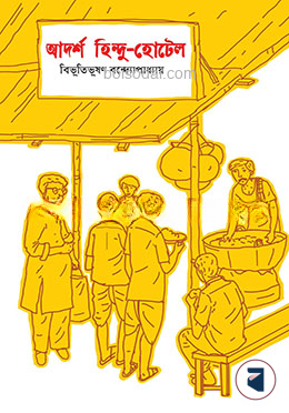 আদর্শ হিন্দু