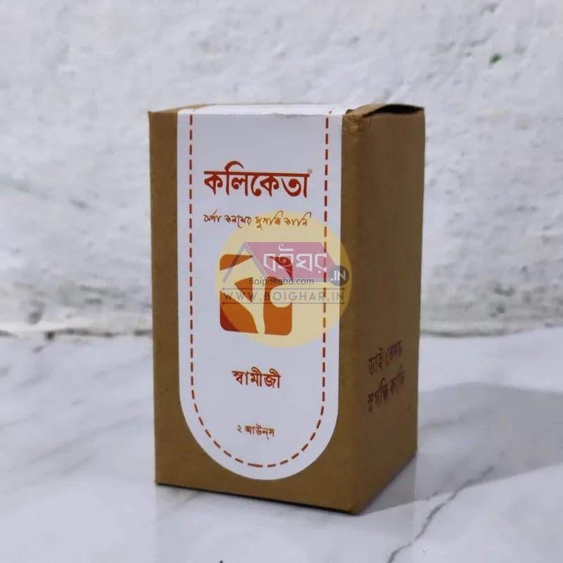কলিকতা - স্বামিজী - স্যাফরন কোলোর - এরোমাটিক রাইটিং ইন্ক্