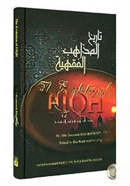 The Evolution of Fiqh