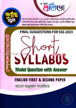 A Plus Protiva Final Suggestions Short Syllabus For (SSC) 2023