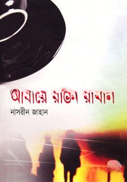 আধারে রঙিন রাখাল