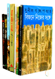 সুনীল গঙ্গোপাধ্যায় এর জনপ্রিয় ৭টি উপন্যাস