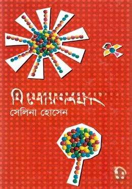কিশোরসমগ্র