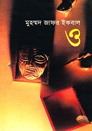 ও