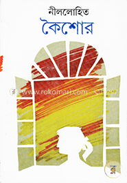 কৈশোর