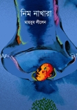 নিম নাখারা
