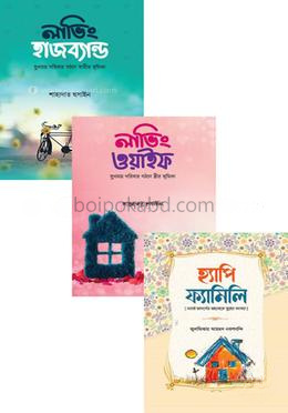ফ্যামিলি প্যাকেজ