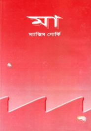 মা