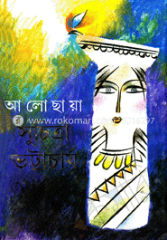 আলোছায়া