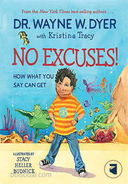 No Excuses!