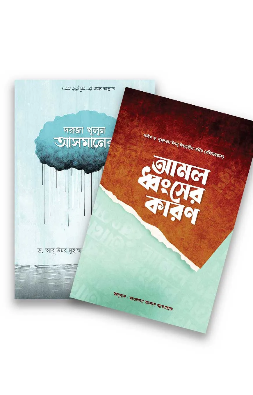 সত্যায়ন প্রকাশনীর নতুন ২টি বই